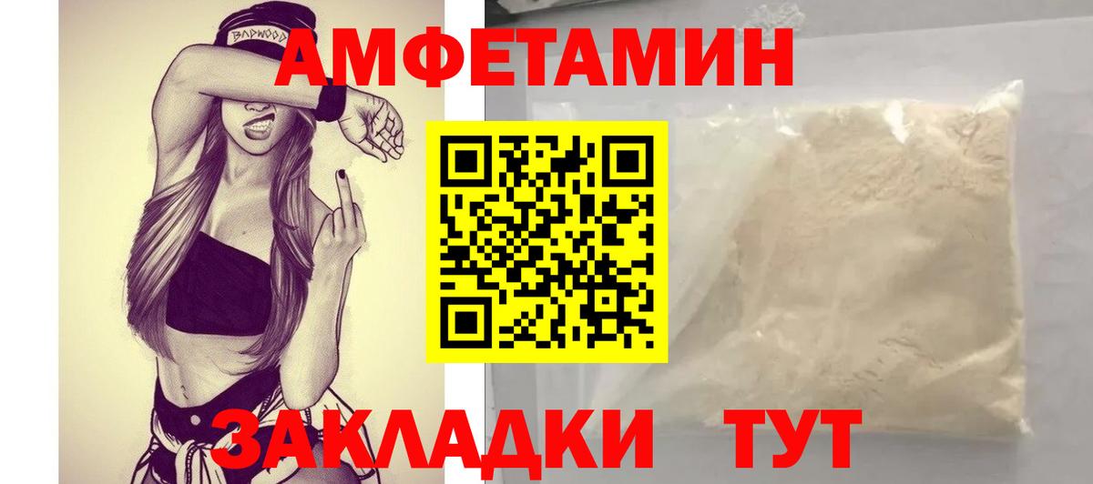 АМФ  Вход с VPN  Amphetamine  АМФ Premium  Прохладный 