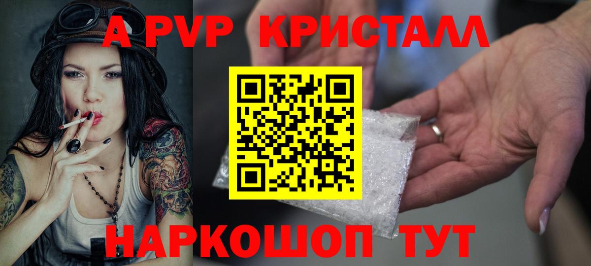 APVP кристаллы  Вход с VPN  где можно купить   Alpha-PVP СК КРИС  Прохладный  APVP мука 