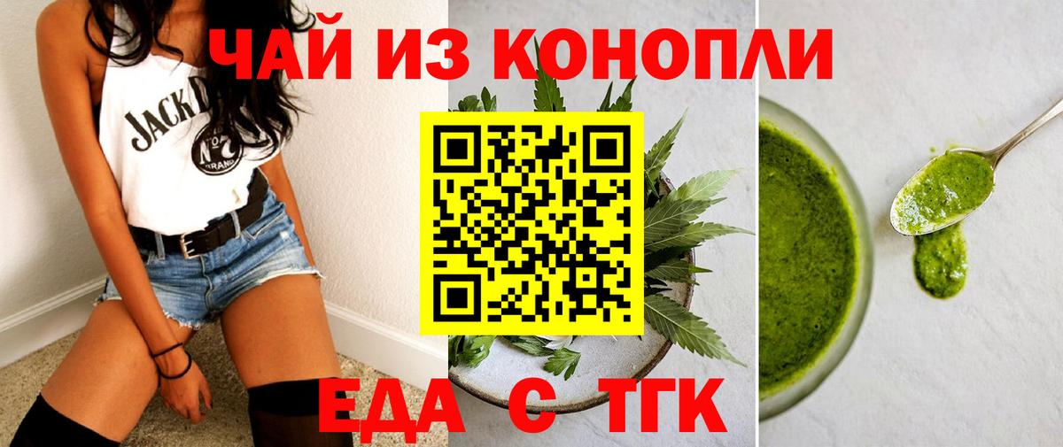 Cannafood марихуана  Вход с VPN  Прохладный 