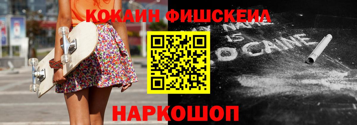 КОКАИН Эквадор  COCAIN  Прохладный  Вход с VPN  купить закладку  Cocaine 97% 