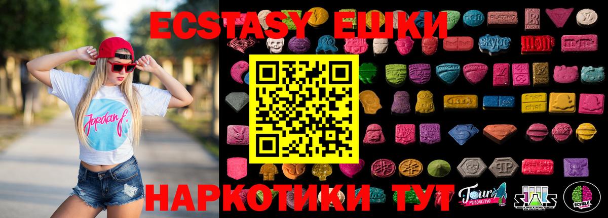Экстази  Ecstasy 250 мг  Вход с VPN  ЭКСТАЗИ MDMA  Прохладный 