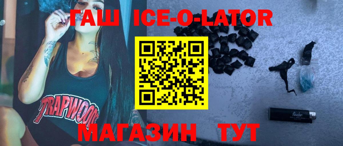 Прохладный  ГАШИШ VHQ  Вход с VPN  ГАШ Cannabis 