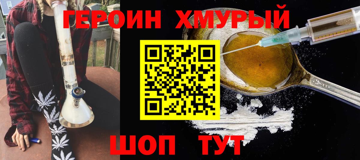 Прохладный  Героин белый  Вход с VPN 