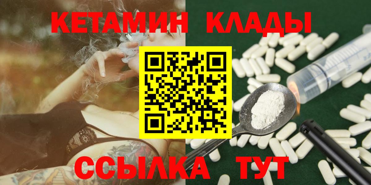 Кетамин VHQ  Вход с VPN  Прохладный 
