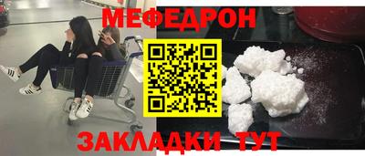 мефедрон VHQ Уссурийск