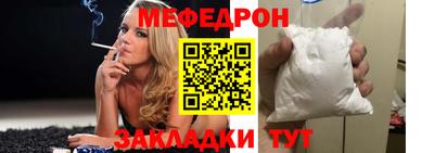 мефедрон VHQ Уссурийск