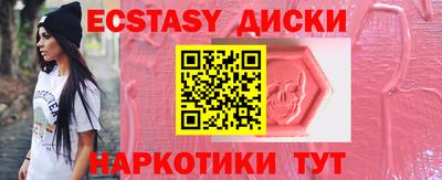экстази Усть-Илимск