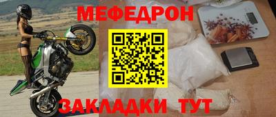 мефедрон VHQ Уссурийск