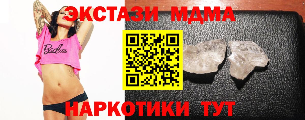 MDMA VHQ  Вход с VPN  Прохладный 