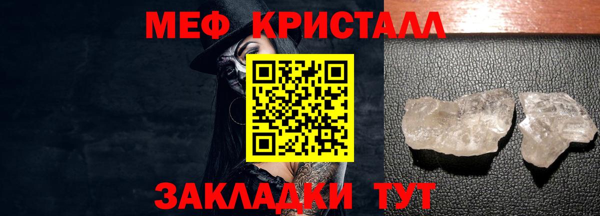 Меф  Вход с VPN  Прохладный  Мефедрон  МЯУ-МЯУ мука 