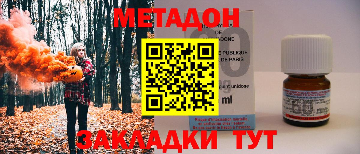 Метадон кристалл Прохладный