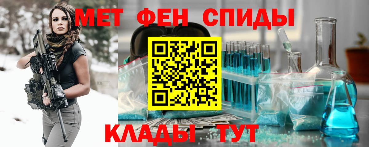 Метамфетамин мет Прохладный