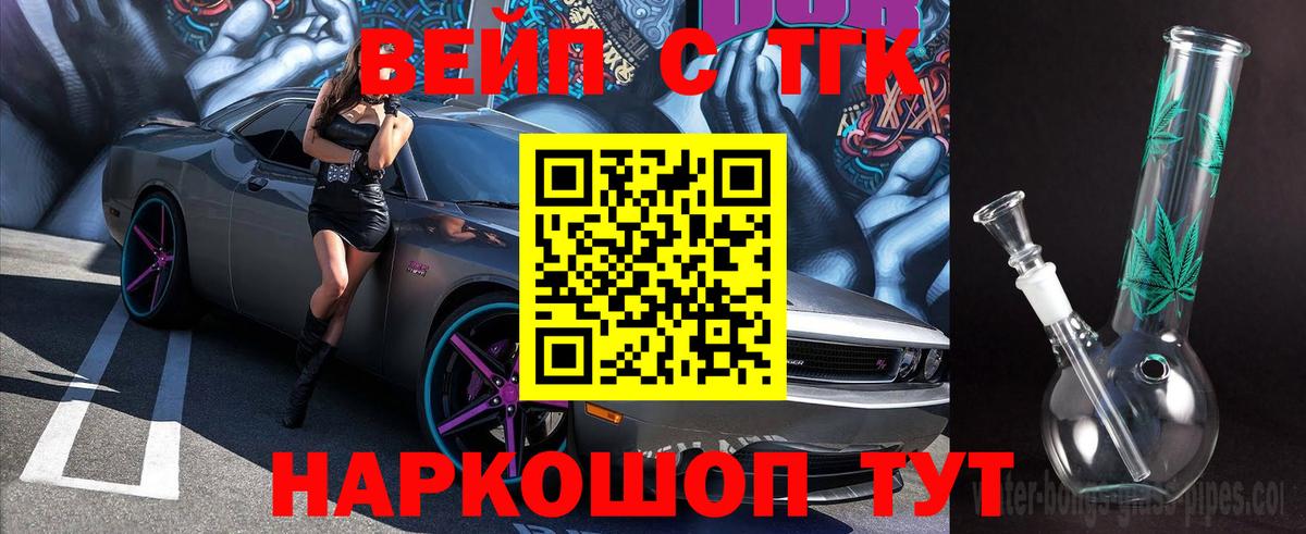 Дистиллят ТГК концентрат  где купить наркотик  Прохладный  Вход с VPN 