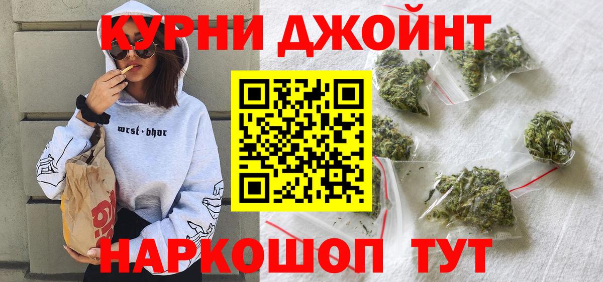 Прохладный  Шишки марихуана сатива  Конопля Ganja  Шишки марихуана LSD WEED  Вход с VPN 